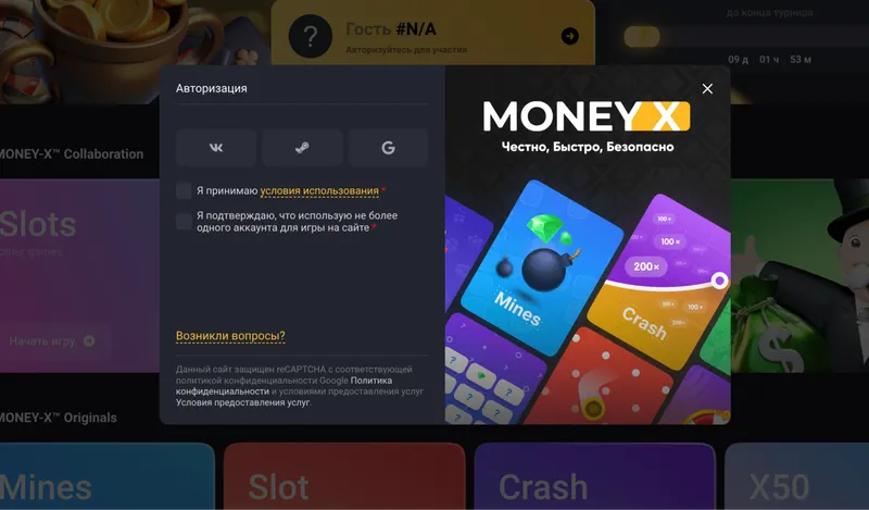 Регистрация и верификация аккаунта в казино MoneyX